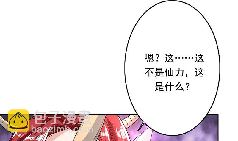 🍲最强神兽系统 第148话 我才不怕你 第32页
