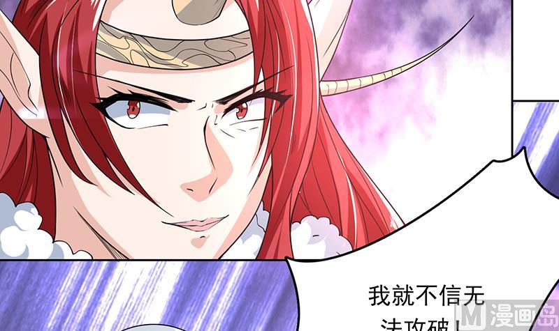 🍲最强神兽系统 第148话 我才不怕你 第33页