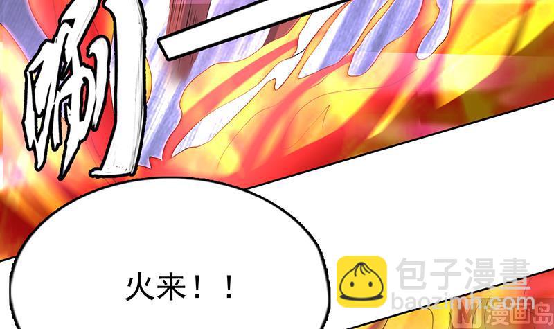 🍲最强神兽系统 第148话 我才不怕你 第36页
