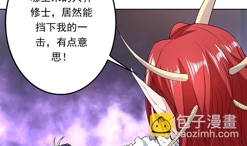 🍲最强神兽系统 第148话 我才不怕你 第4页