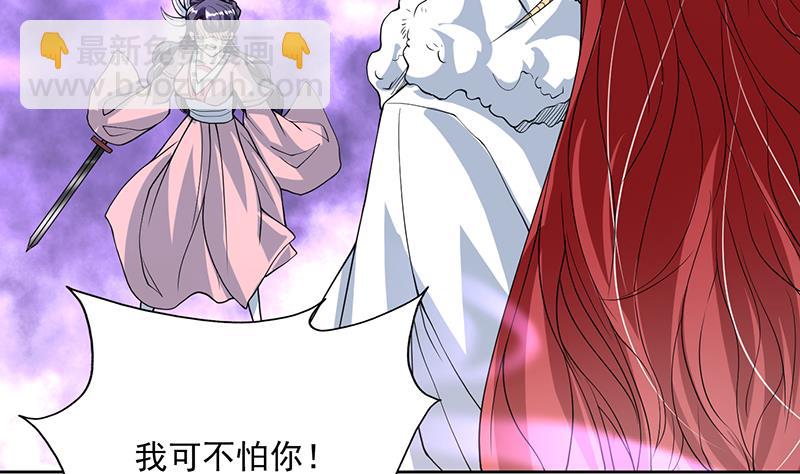 🍲最强神兽系统 第148话 我才不怕你 第5页