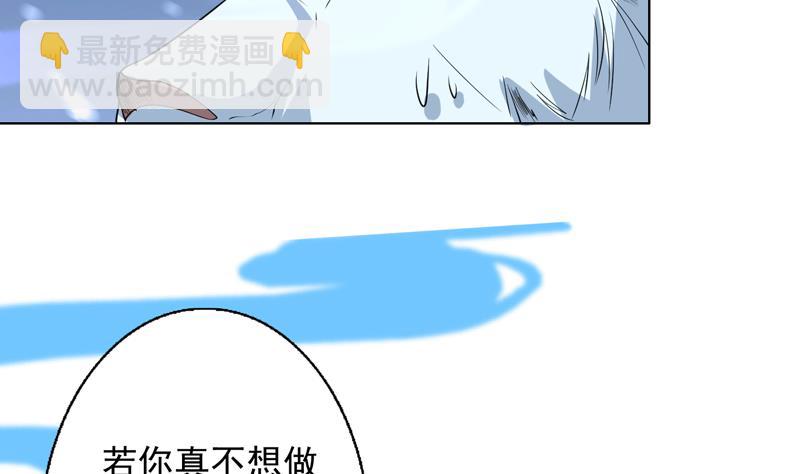 🍲最强神兽系统 第150话 契约挺舒服 第11页