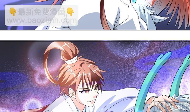 🍲最强神兽系统 第150话 契约挺舒服 第13页