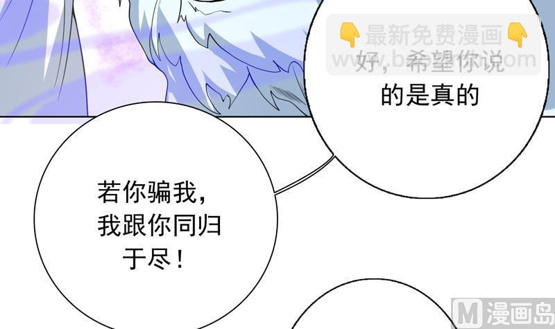 🍲最强神兽系统 第150话 契约挺舒服 第16页