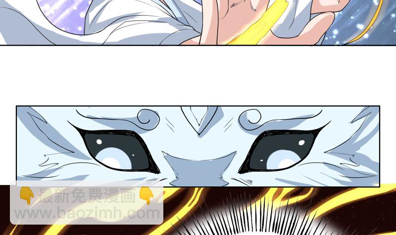 🍲最强神兽系统 第150话 契约挺舒服 第18页