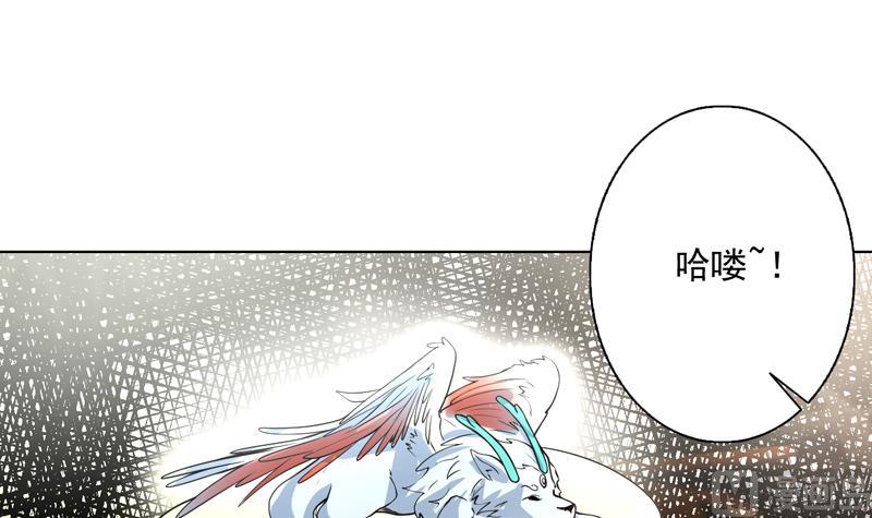 🍲最强神兽系统 第150话 契约挺舒服 第22页