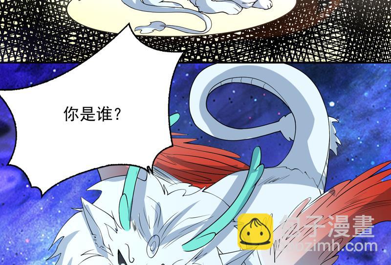 🍲最强神兽系统 第150话 契约挺舒服 第23页