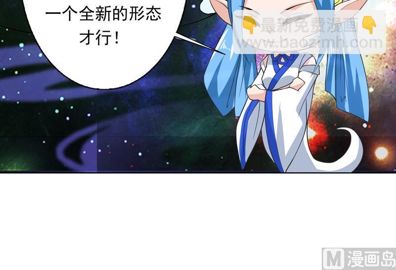 🍲最强神兽系统 第150话 契约挺舒服 第25页