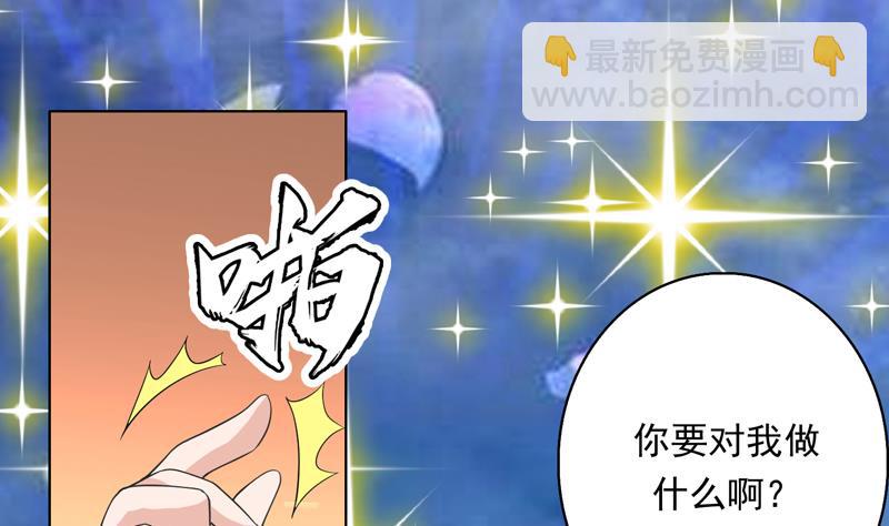 🍲最强神兽系统 第150话 契约挺舒服 第26页