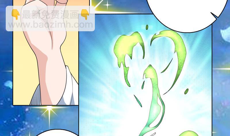 🍲最强神兽系统 第150话 契约挺舒服 第27页