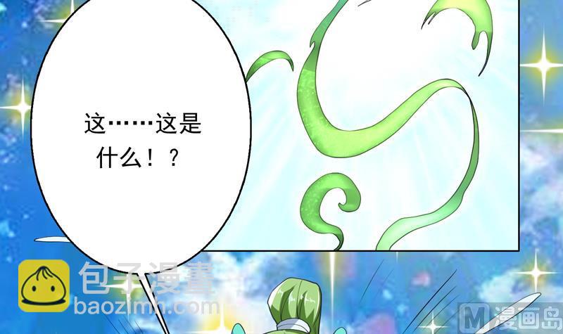 🍲最强神兽系统 第150话 契约挺舒服 第28页