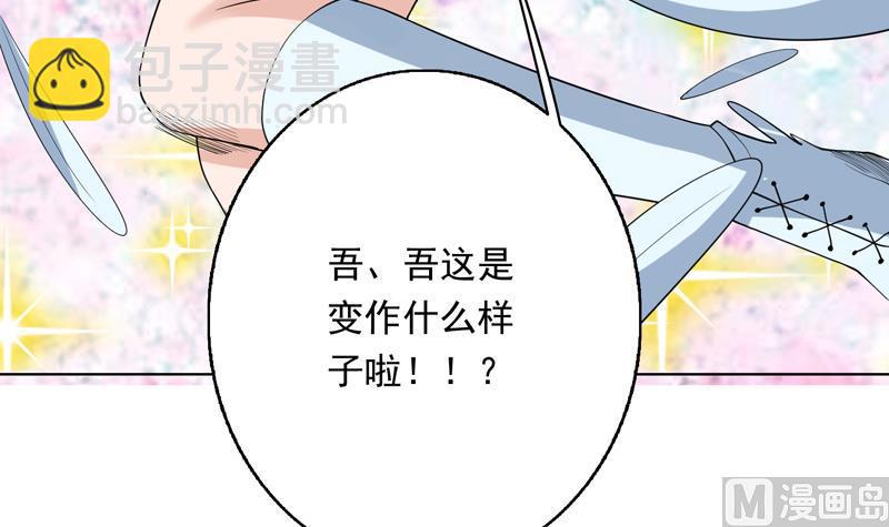 🍲最强神兽系统 第150话 契约挺舒服 第31页