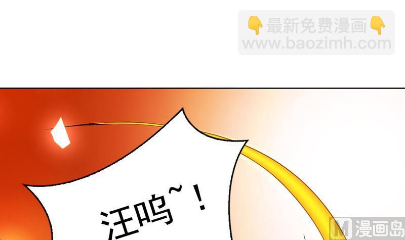 🍲最强神兽系统 第150话 契约挺舒服 第34页