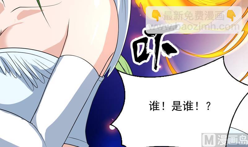 🍲最强神兽系统 第150话 契约挺舒服 第37页