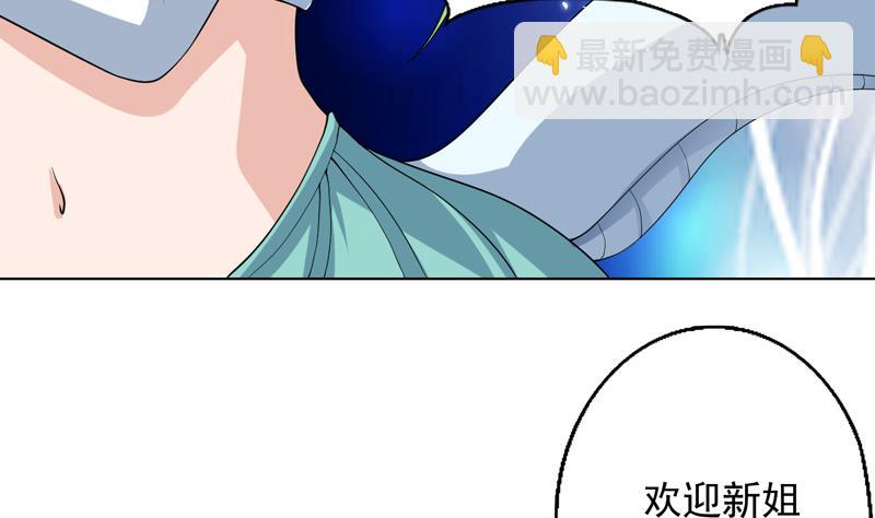 🍲最强神兽系统 第150话 契约挺舒服 第38页