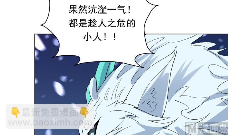 🍲最强神兽系统 第150话 契约挺舒服 第4页