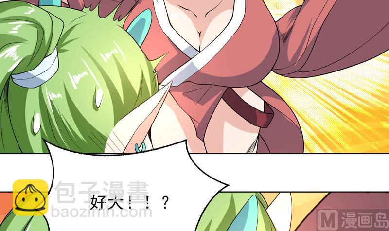 🍲最强神兽系统 第150话 契约挺舒服 第40页