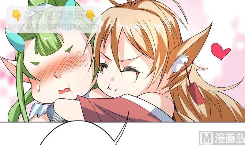 🍲最强神兽系统 第150话 契约挺舒服 第43页