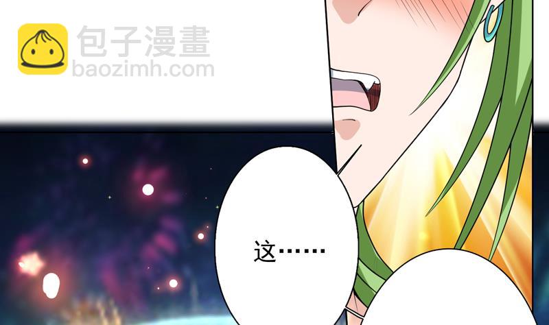 🍲最强神兽系统 第150话 契约挺舒服 第45页