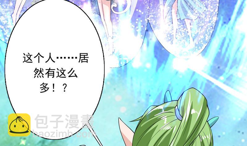 🍲最强神兽系统 第150话 契约挺舒服 第47页