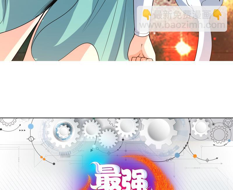 🍲最强神兽系统 第150话 契约挺舒服 第50页