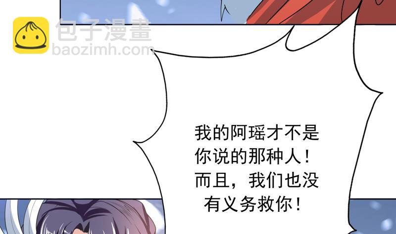 🍲最强神兽系统 第150话 契约挺舒服 第6页