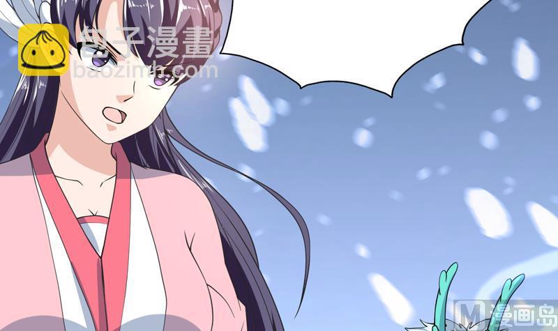 🍲最强神兽系统 第150话 契约挺舒服 第7页