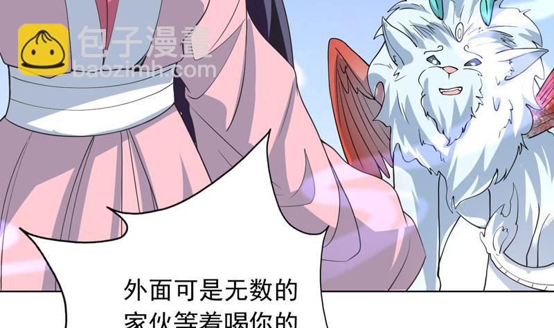 🍲最强神兽系统 第150话 契约挺舒服 第8页