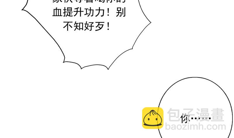 🍲最强神兽系统 第150话 契约挺舒服 第9页