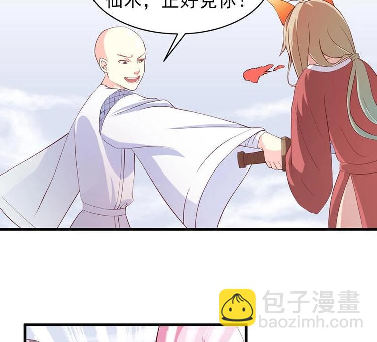 🍲最强神兽系统 第16话 被逼急了！ 第11页
