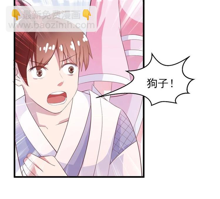 🍲最强神兽系统 第16话 被逼急了！ 第12页
