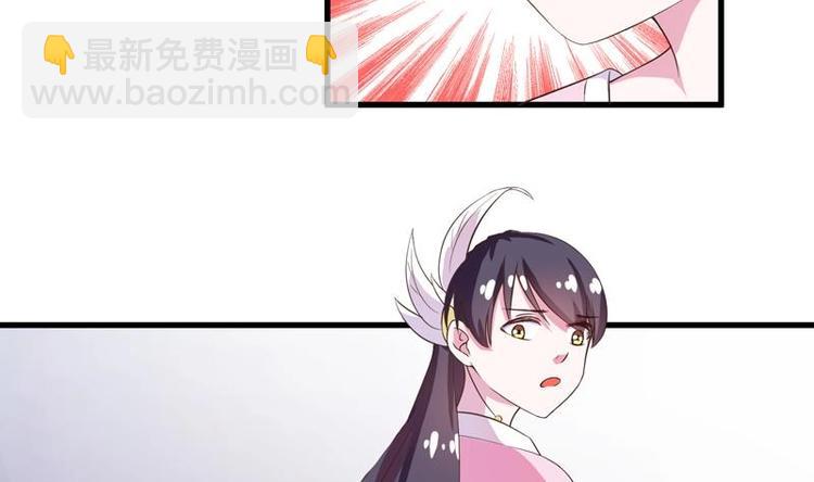 🍲最强神兽系统 第16话 被逼急了！ 第14页