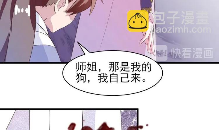 🍲最强神兽系统 第16话 被逼急了！ 第16页