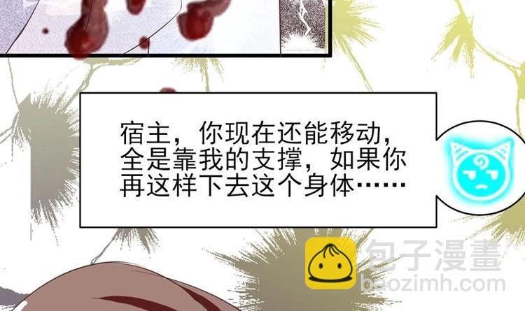 🍲最强神兽系统 第16话 被逼急了！ 第18页