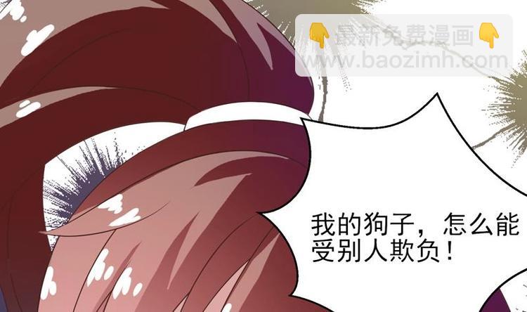 🍲最强神兽系统 第16话 被逼急了！ 第19页