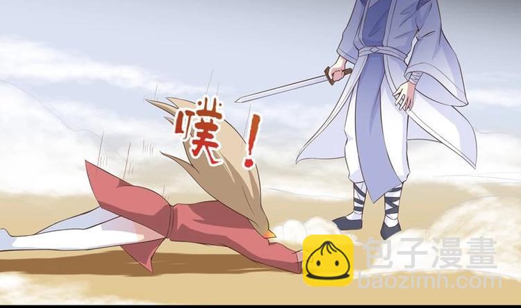 🍲最强神兽系统 第16话 被逼急了！ 第22页