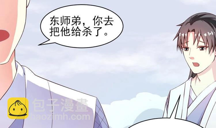 🍲最强神兽系统 第16话 被逼急了！ 第25页