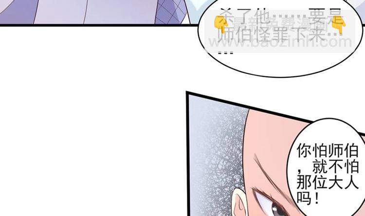 🍲最强神兽系统 第16话 被逼急了！ 第26页