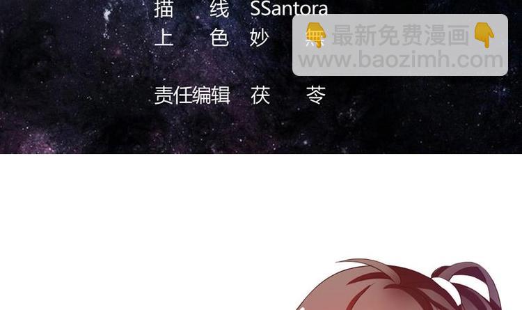 🍲最强神兽系统 第16话 被逼急了！ 第3页