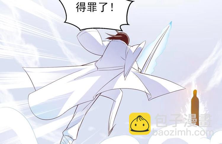 🍲最强神兽系统 第16话 被逼急了！ 第31页