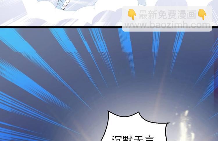 🍲最强神兽系统 第16话 被逼急了！ 第32页
