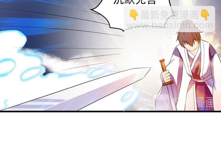🍲最强神兽系统 第16话 被逼急了！ 第33页