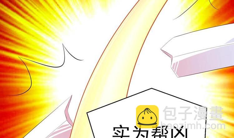 🍲最强神兽系统 第16话 被逼急了！ 第35页