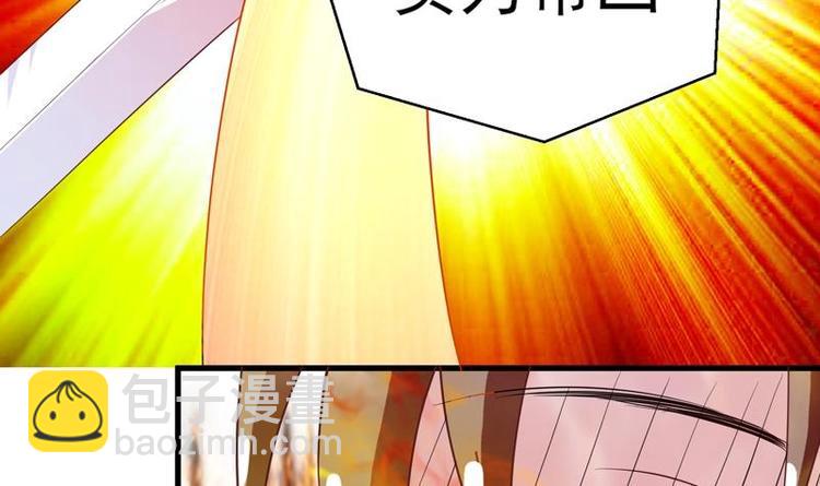 🍲最强神兽系统 第16话 被逼急了！ 第36页