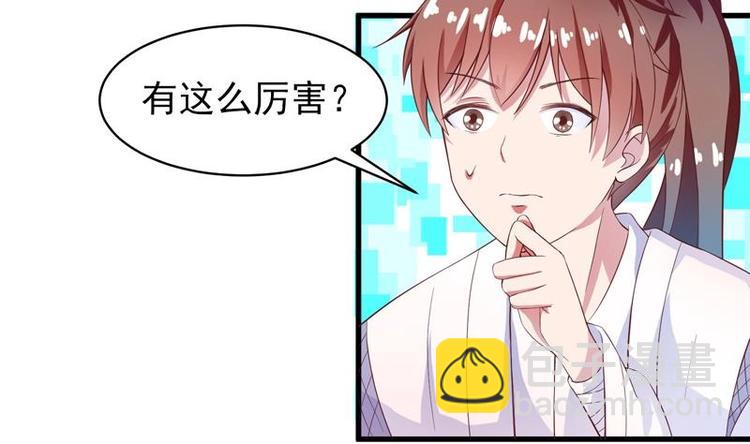 🍲最强神兽系统 第16话 被逼急了！ 第4页