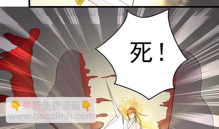 🍲最强神兽系统 第16话 被逼急了！ 第40页