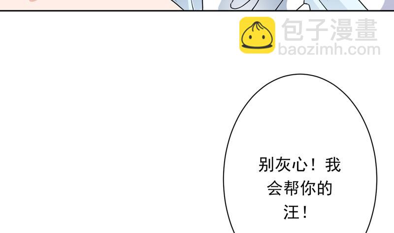 🍲最强神兽系统 第152话 被他触碰了 第13页
