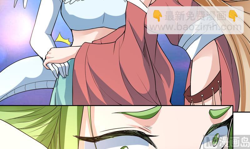🍲最强神兽系统 第152话 被他触碰了 第15页