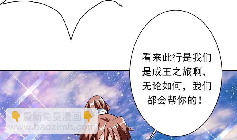 🍲最强神兽系统 第152话 被他触碰了 第17页
