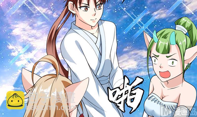 🍲最强神兽系统 第152话 被他触碰了 第18页